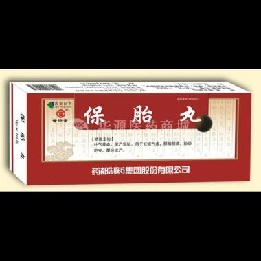 优选 保胎丸