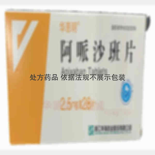 优选 阿哌沙班片