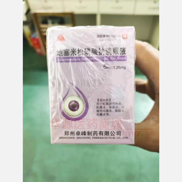 优选 地塞米松磷酸钠滴