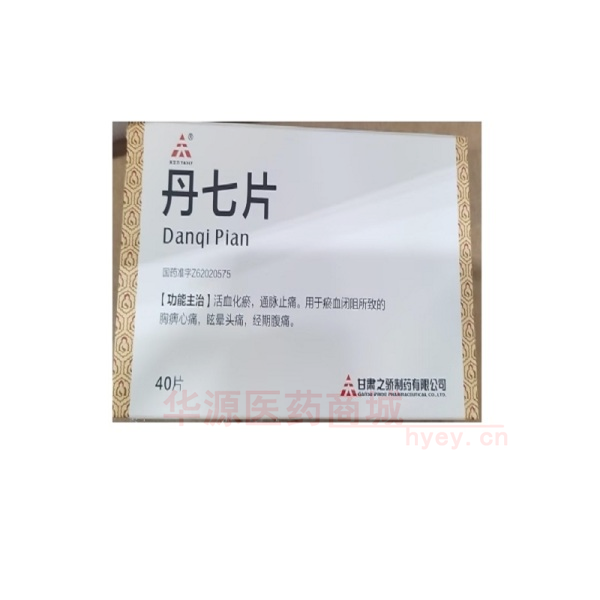 优选 丹七片（天士力）