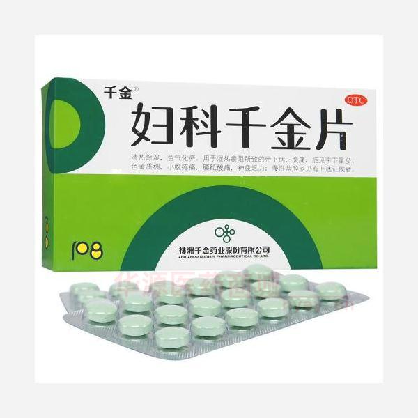 优选 妇科千金片