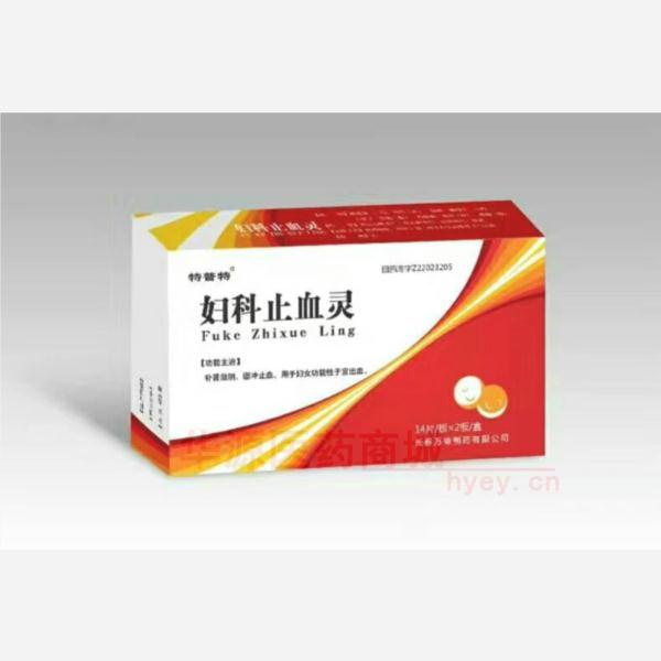 优选 妇科止血灵