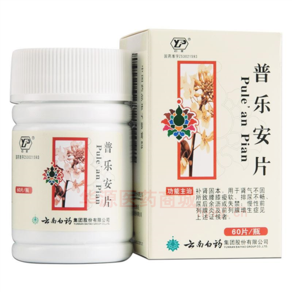 优选 普乐安片