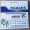 优选 刺五加注射液