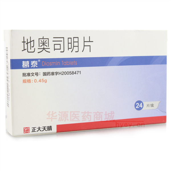 优选 地奥司明片