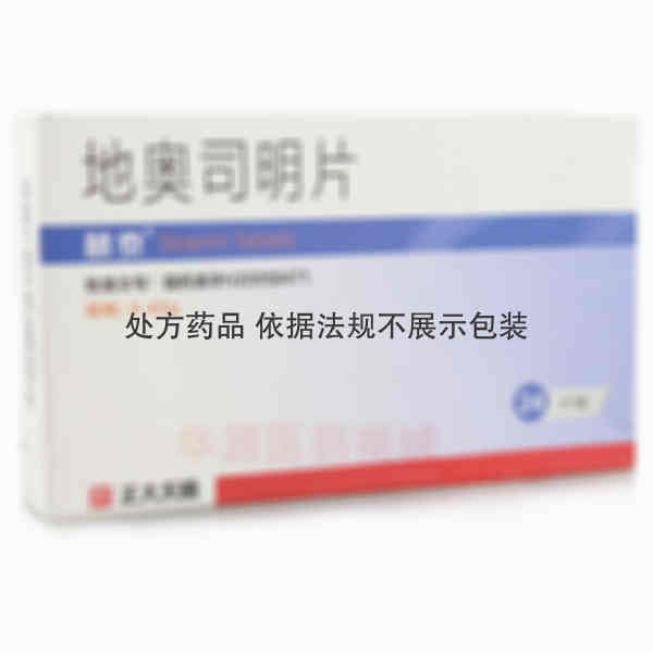 优选 地奥司明片