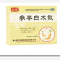 优选 参苓白术散