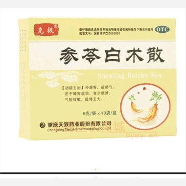 优选 参苓白术散