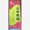 优选 克痒敏醑