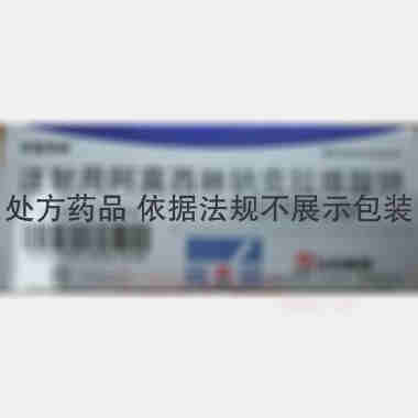 注射用阿莫西林钠