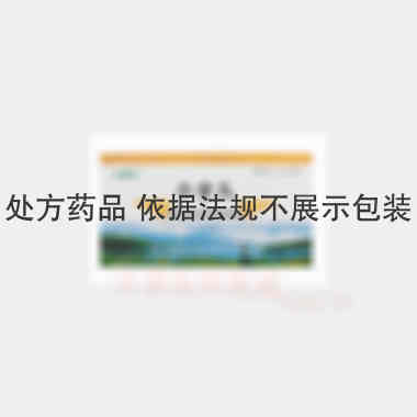 小金丸 0.6g*6瓶*2板 九寨沟天然药业股份有限公司