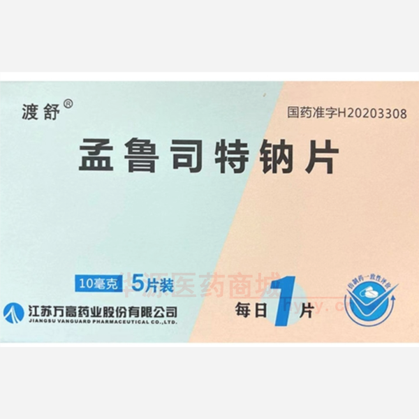 优选 孟鲁司特钠片