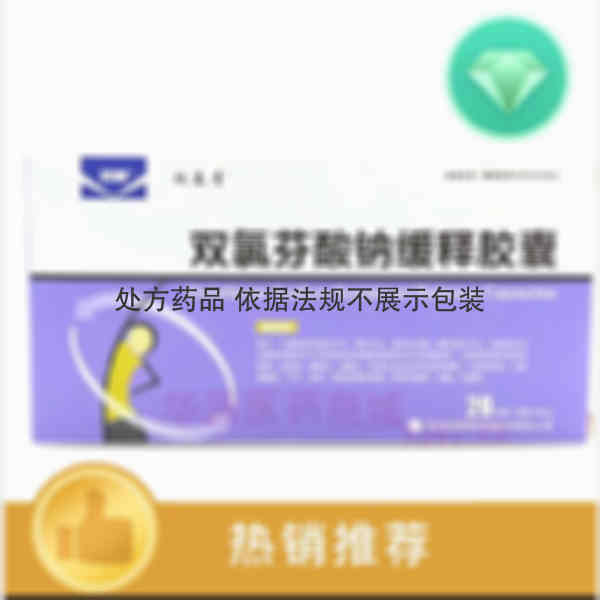 优选 双氯芬酸钠缓释胶