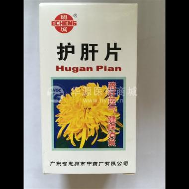 优选 护肝片
