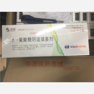 优选 β-葡聚糖阴道填