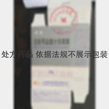 优选 注射用盐酸大观霉