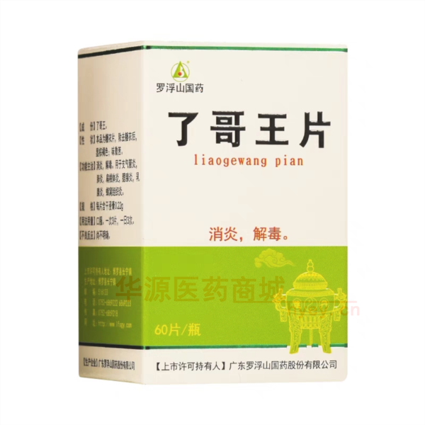 优选 了哥王片