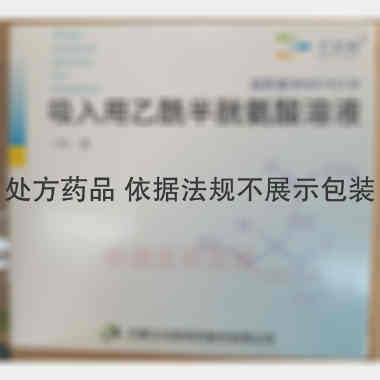 吸入用乙酰半胱氨 3ml:0.3g*5支 内蒙古白医制药股份有限公司
