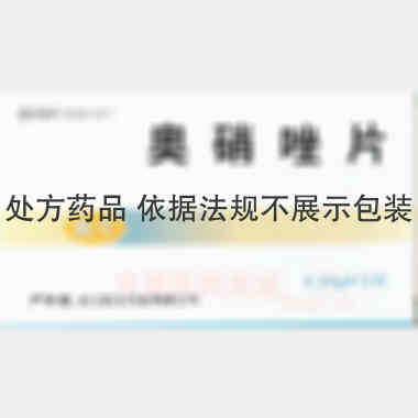 奥硝唑片 0.25g*12s 浙江爱生药业有限公司