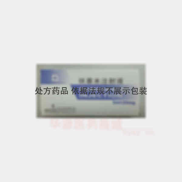 优选 呋塞米注射液