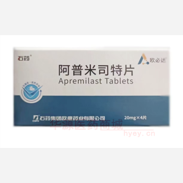 优选 阿普米司特片
