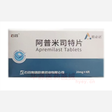 优选 阿普米司特片