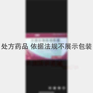 兰索拉唑肠溶胶囊 30mg*10s 北京红林制药有限公司