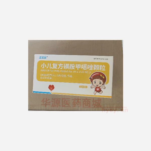 优选 小儿复方磺胺甲噁