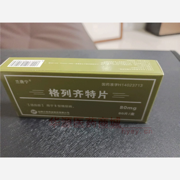 优选 格列齐特片