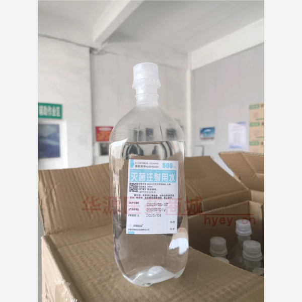 优选 灭菌注射用水(直