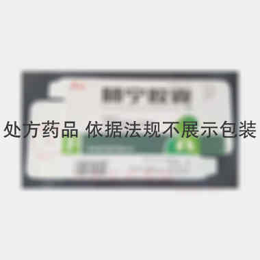 肺宁胶囊 0.35g*15s*2板 吉林真元制药有限公司
