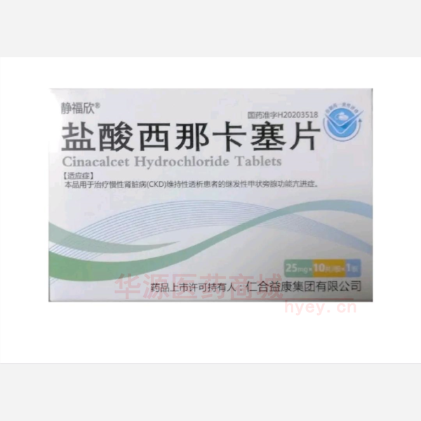 优选 盐酸西那卡塞片