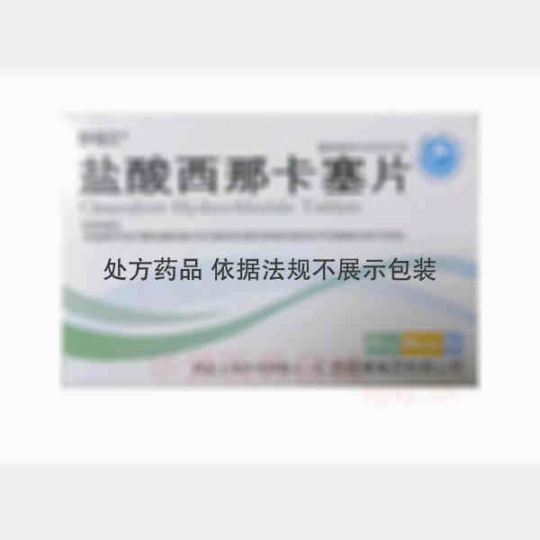 优选 盐酸西那卡塞片