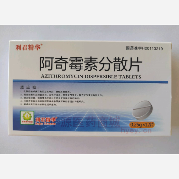 优选 阿奇霉素分散片