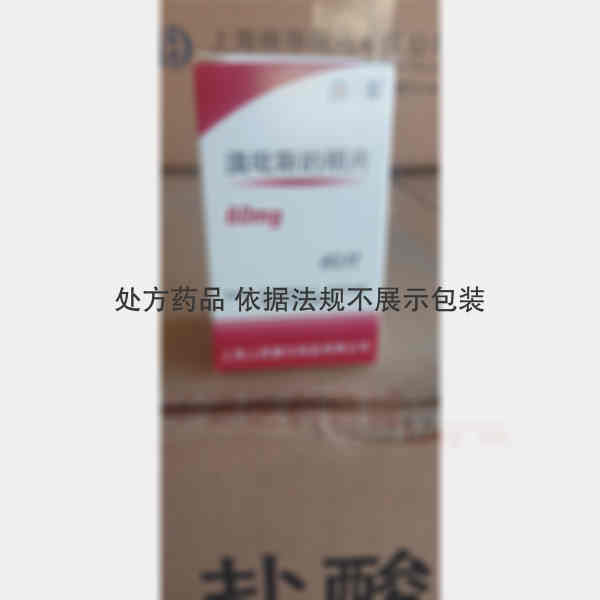优选 溴吡斯的明片（套