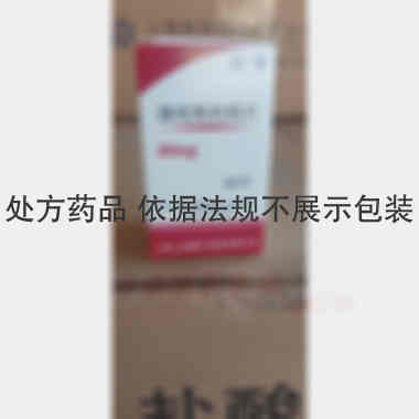 溴吡斯的明片（套 60mg*60s 上海上药中西制药有限公司