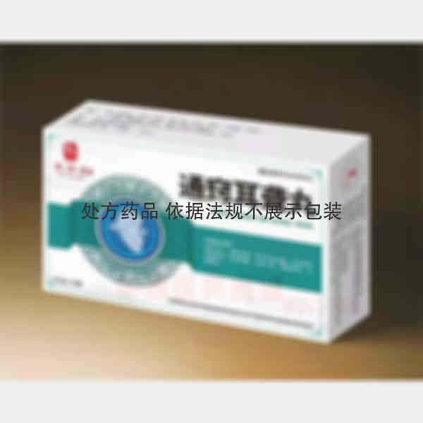 优选 通窍耳聋丸