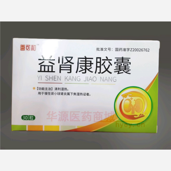 优选 益肾康胶囊