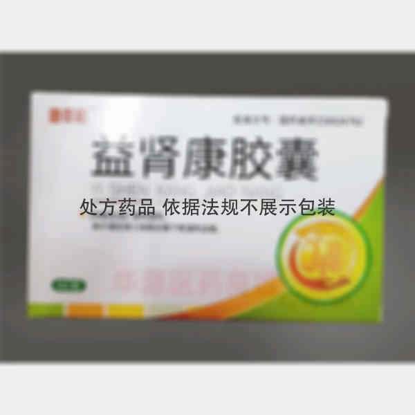 优选 益肾康胶囊
