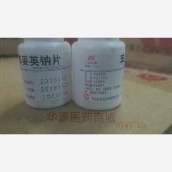 优选 苯妥英钠片