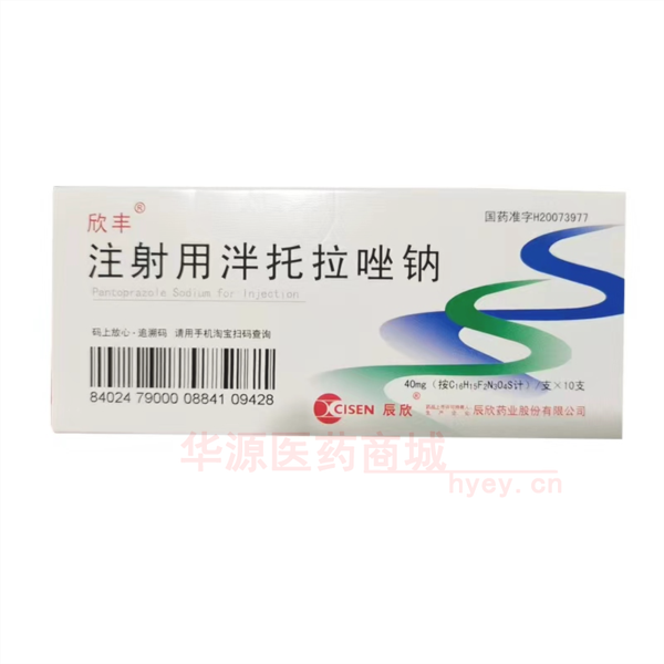优选 注射用泮托拉唑钠