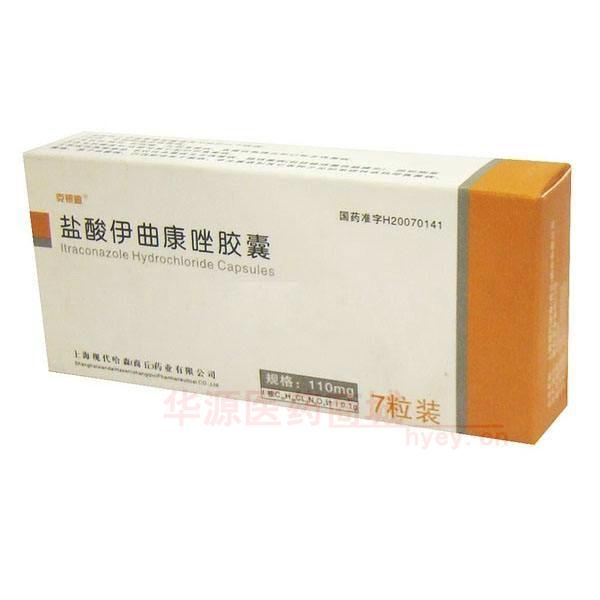 优选 盐酸伊曲康唑胶囊