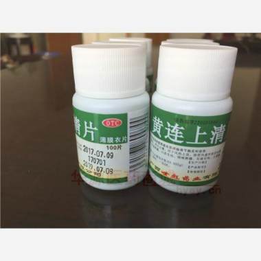优选 黄连上清片(薄膜