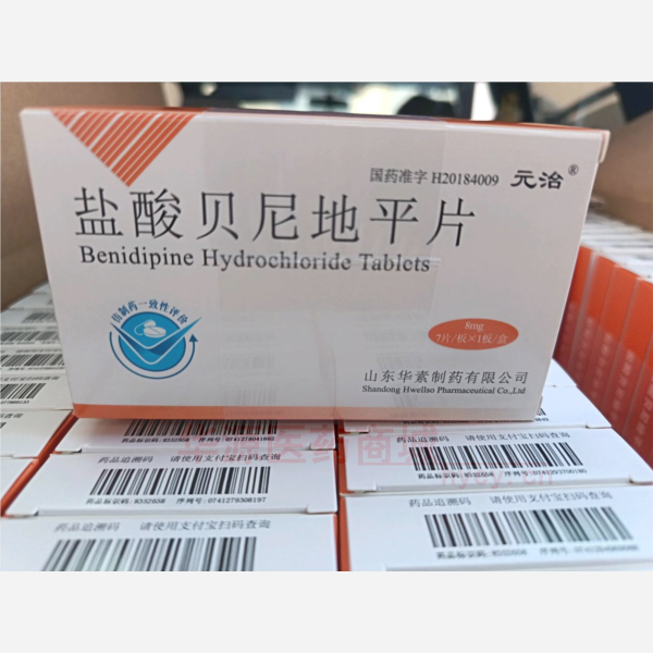 优选 盐酸贝尼地平片