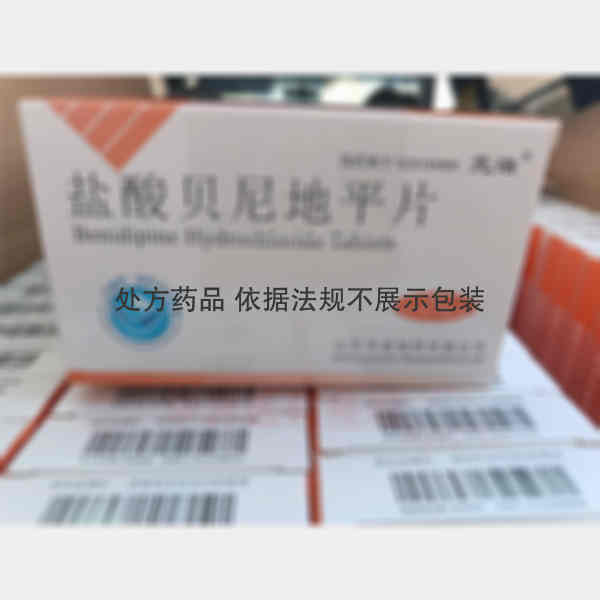 优选 盐酸贝尼地平片