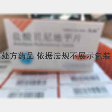 盐酸贝尼地平片 8mg*7s 山东华素制药有限公司