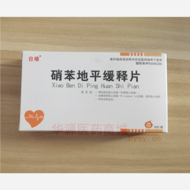 优选 硝苯地平缓释片