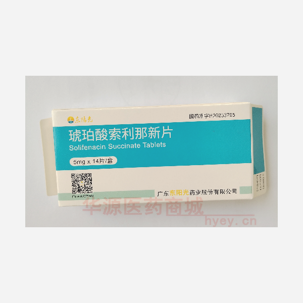 优选 琥珀酸索利那新片