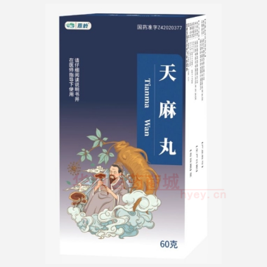优选 天麻丸
