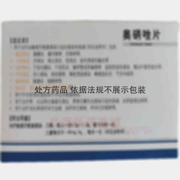 优选 奥硝唑片